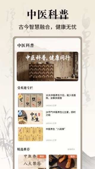 中医舌诊宝典截图4