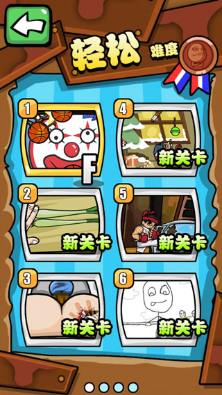 手残大联盟截图1
