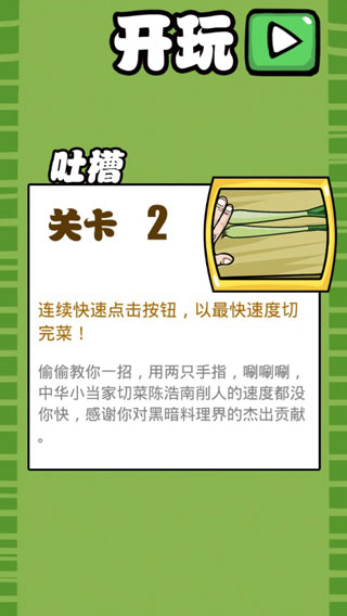 手残大联盟截图3