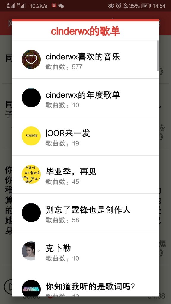 网易云热评墙截图2
