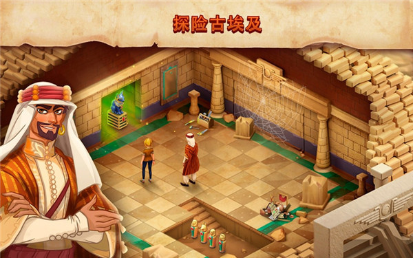 我的博物馆故事无限星星截图2