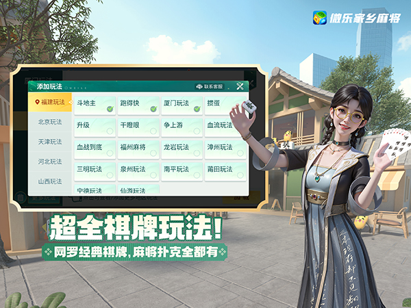 微乐家乡麻将截图1