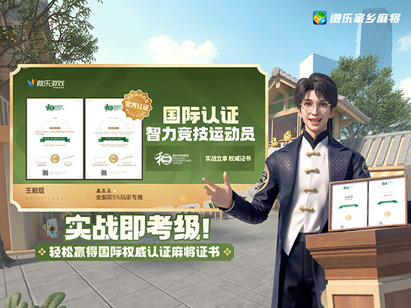 微乐家乡麻将截图3