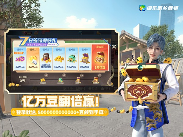 微乐家乡麻将截图2