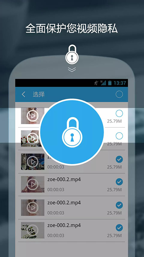 私密保险箱截图1