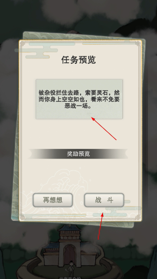 万界掌门最新版本