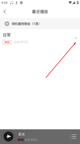 HiFi音乐