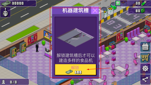 大家饿餐厅安卓版