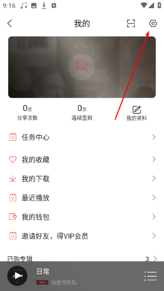 音乐播放器HiFi