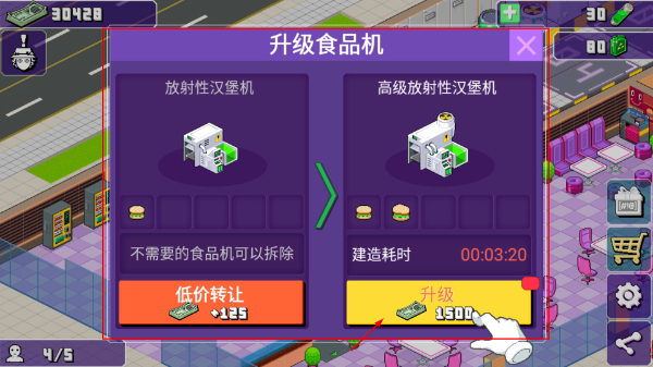 大家饿餐厅最新版