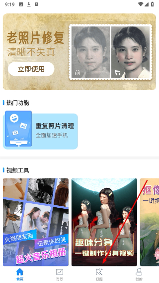 多彩相册