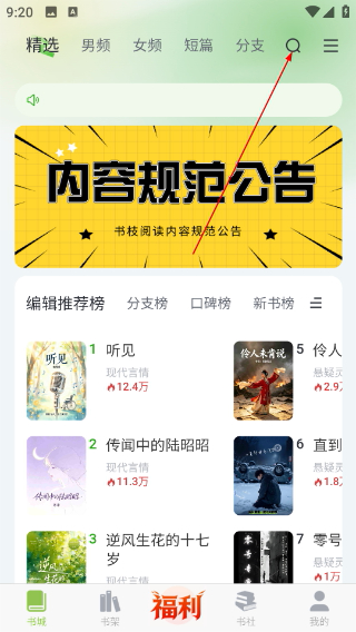 书枝阅读