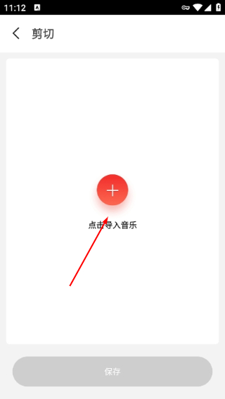 语音剪辑助手