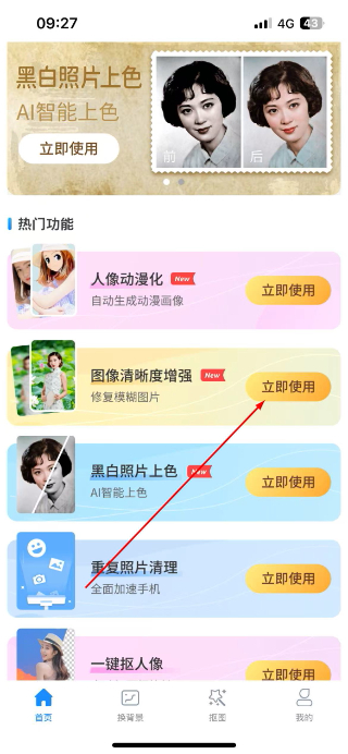 多彩相册免费版