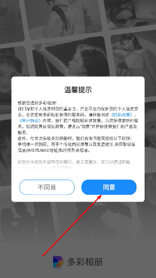 多彩相册免费版