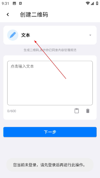 条形码生成助手