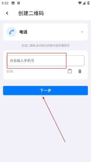 条形码生成助手