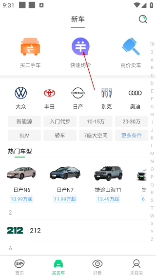 微车违章查询