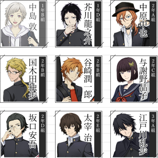 学园文豪野犬