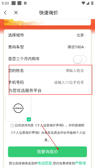 微车违章查询