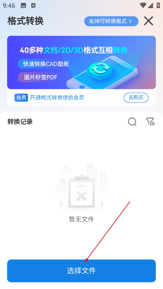 图纸通免费版
