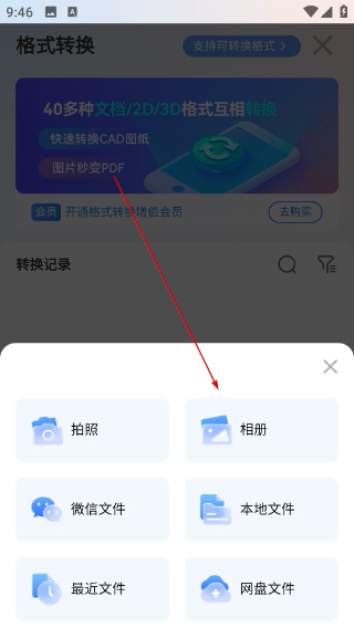 图纸通免费版