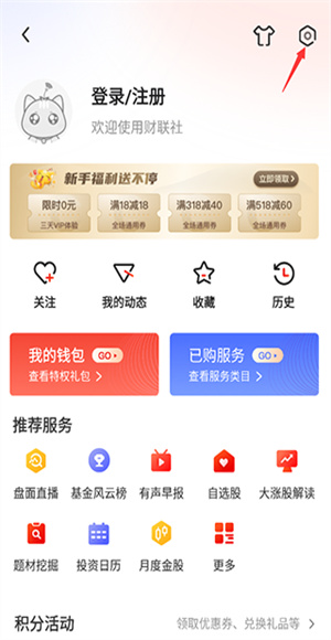 财联社