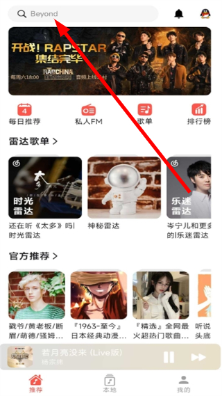 星空音乐
