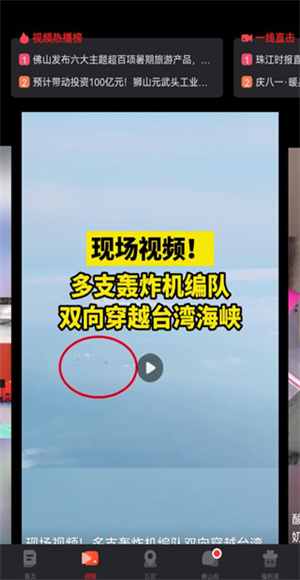 佛山Plus客户端