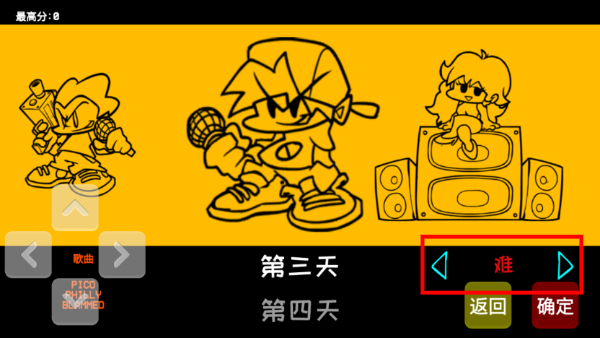周五夜放克联机版
