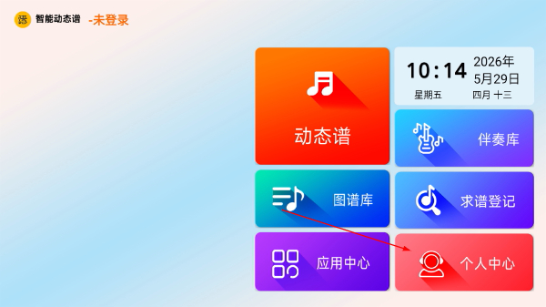 火鹰智能动态谱最新版