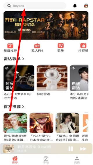 星空音乐免费版下载