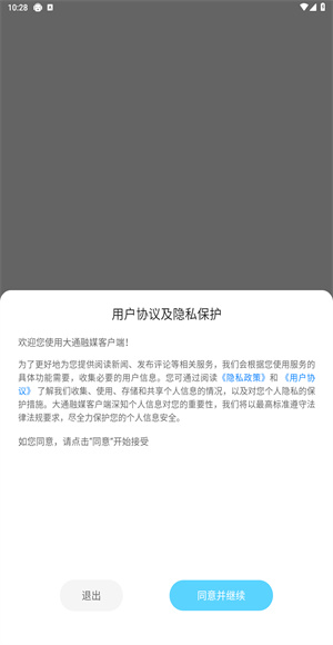 大通融媒