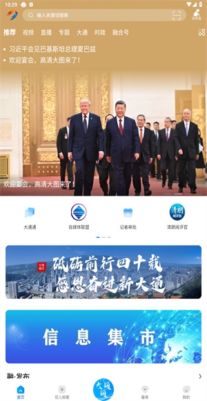 大通融媒