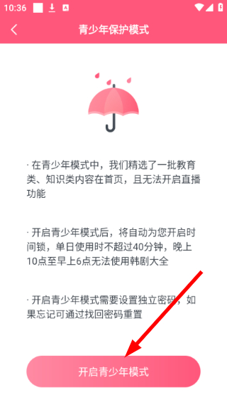 韩剧大全tv