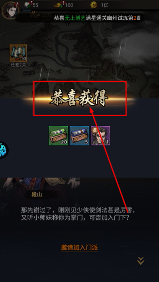 墨武江山官网