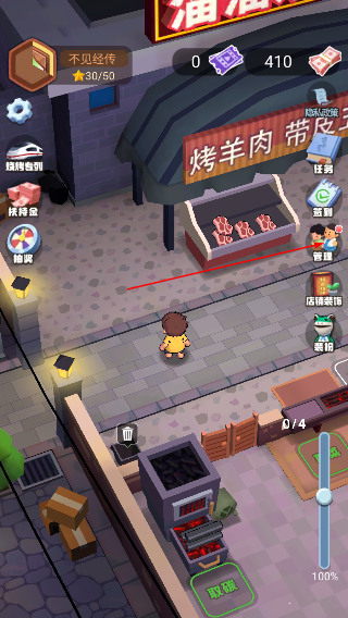 淄淄烧烤店免广告版