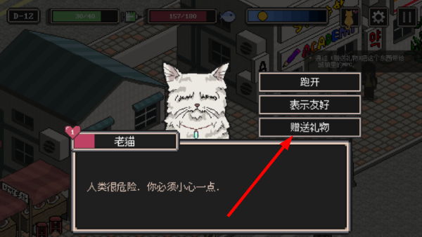 流浪猫的故事中文版