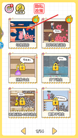 帮小姐姐逃生