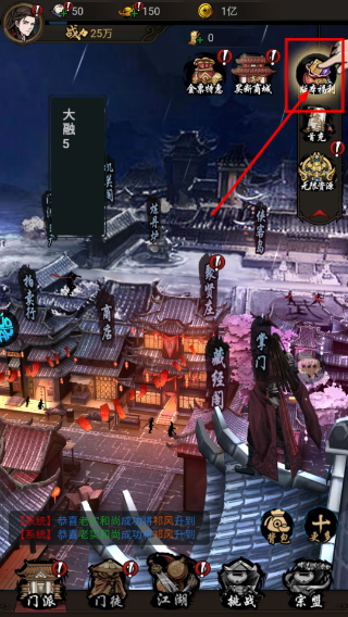 墨武江山手游最新版