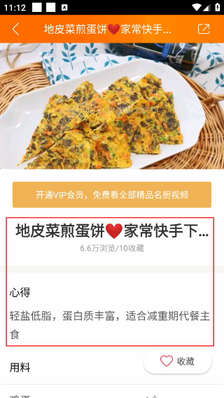 食谱大全