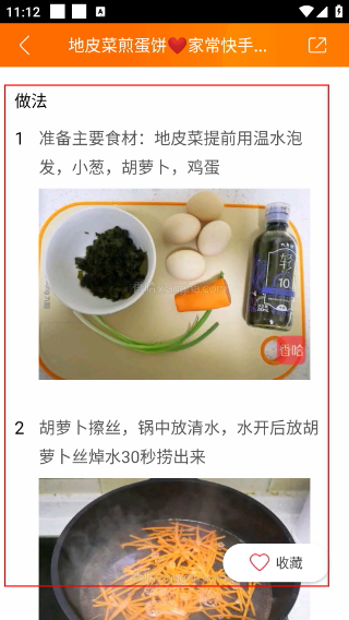 食谱大全