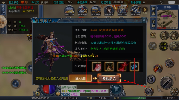 武阔天下传奇最新版本