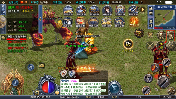 武阔天下传奇