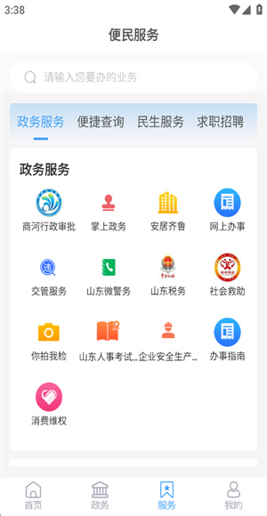 商河融媒