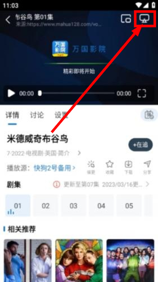 万国影院手机版