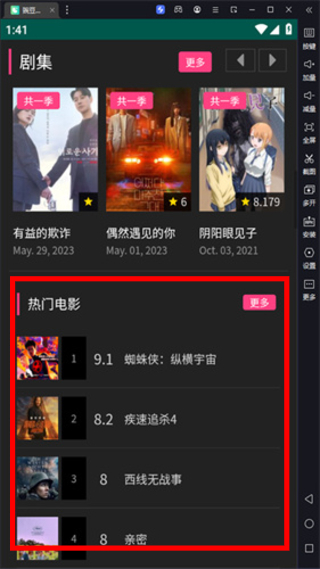 豌豆免费影视