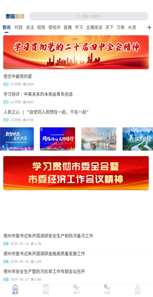 奏嘛新闻