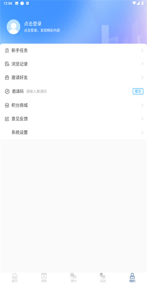 奏嘛新闻