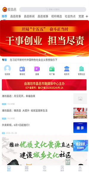 爱昌邑